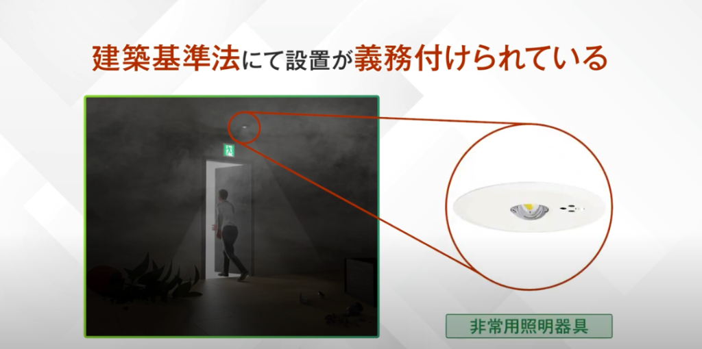 非常用照明設備工事って？設置基準や種類を詳しく解説 - 電気工事メディア