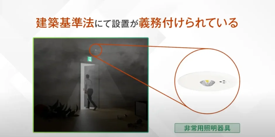 非常用照明の設置基準と配線方法｜種類・点検義務も解説